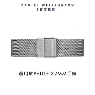 【Daniel Wellington】DW 錶帶 Petite Sterling 14mm 星鑽銀米蘭金屬錶帶