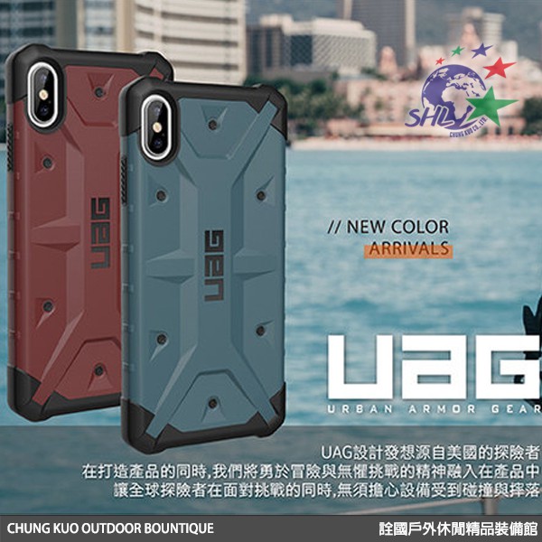 詮國 - UAG iPhone XS MAX 耐衝擊保護殻 / 通過美國軍規耐衝擊認証 / 台灣公司貨 / 兩色可選