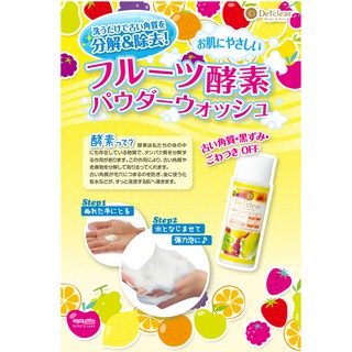 日本製 MEISHOKU Detclear 明色 煥膚 酵素 洗顏粉 75G