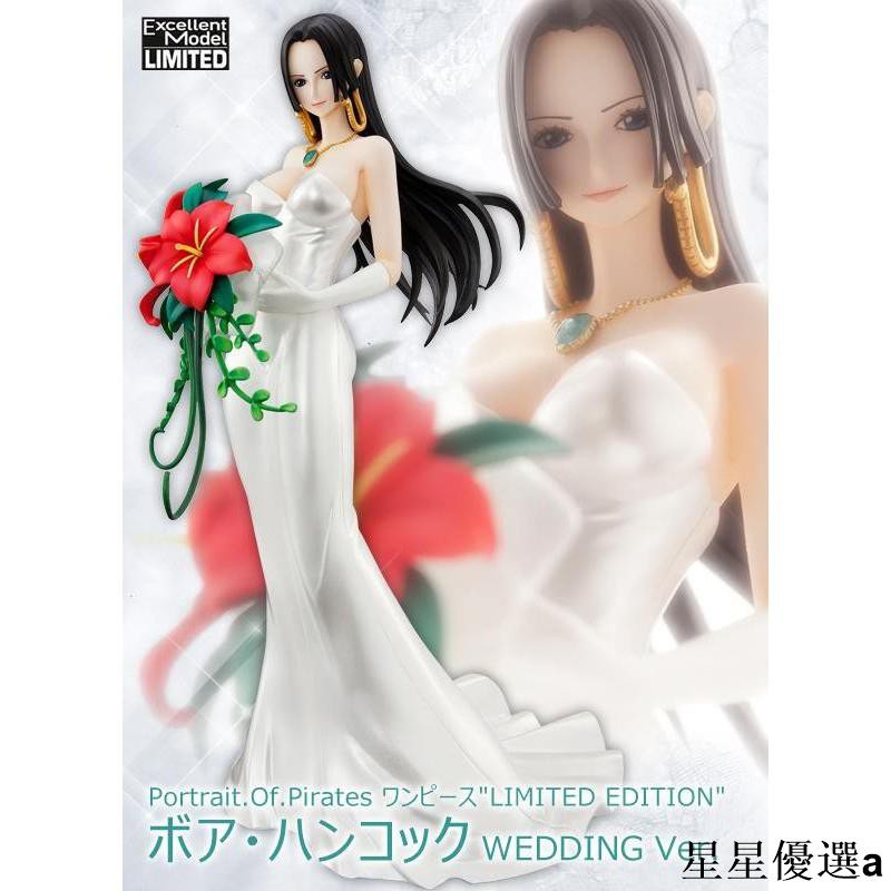 海賊王日版pop 系列東映限定女帝蛇姬波雅漢考克白色婚紗 現貨供應 星星優選ａ 蝦皮購物