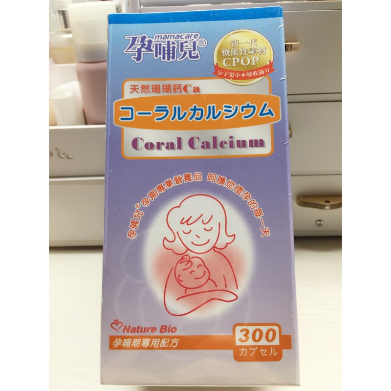 孕哺兒 日本天然珊瑚鈣膠囊(300粒)