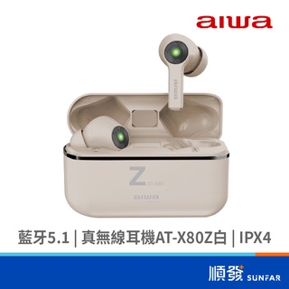 AIWA 愛華 AT-X80Z 真無線 藍芽耳機 白