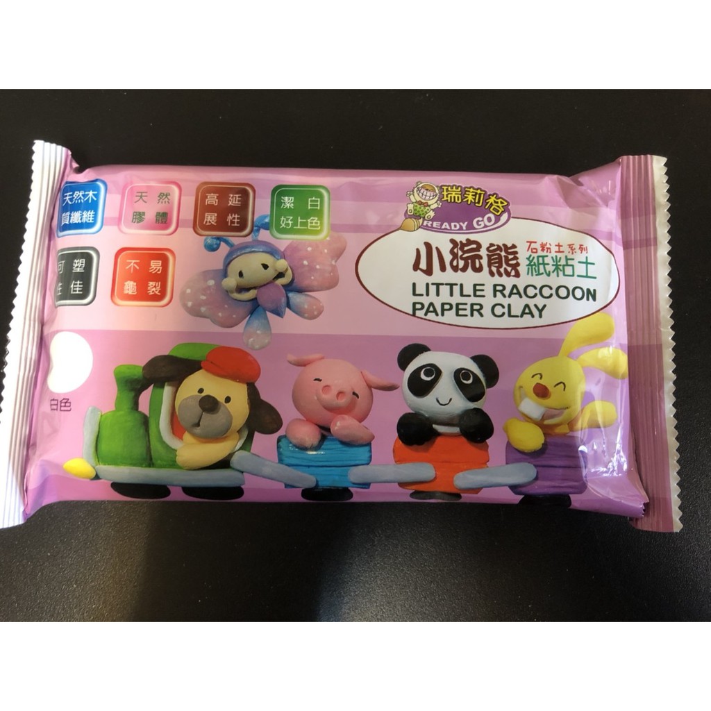 小資媽媽小浣熊紙黏土400g 黏土材料 工藝 美勞 蝦皮購物