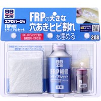 【親和力】SOFT99 玻璃纖維強化塑膠(FRP)製品修補組合 FRP纖維製品修補完美套裝 修補玻璃纖維的龜裂漏洞