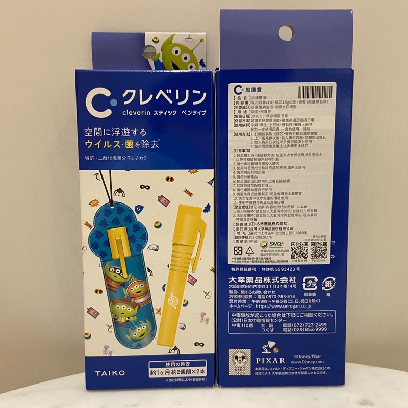 日本Cleverin 加護靈除菌筆 玩具總動員 三眼怪 迪士尼聯名款/緩釋凝膠 60g 經典瓶