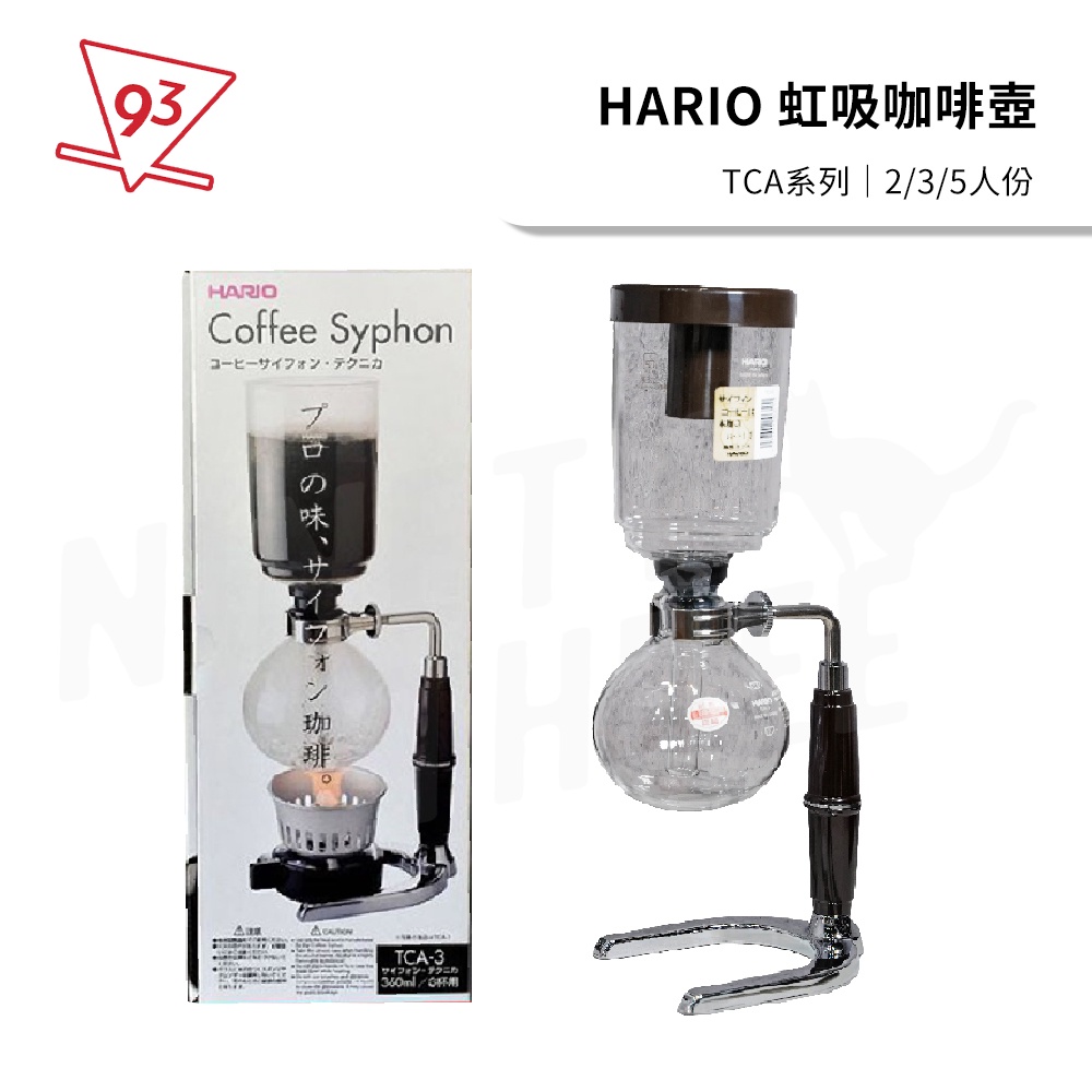 Hario 虹吸壺 虹吸咖啡壺 經典款  日本製  TCA-2 TCA-3 TCA-5『93 咖啡』
