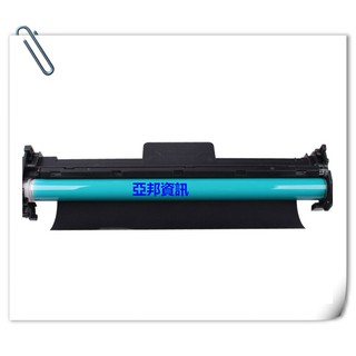 CF232A HP 32A 副廠環保感光鼓 M203d/M203dn/M203dw/M227/m203 亞邦印表機維修