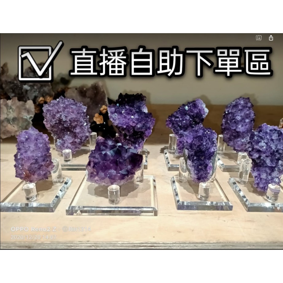 《廣澤水晶藝品》直播自助下單專區