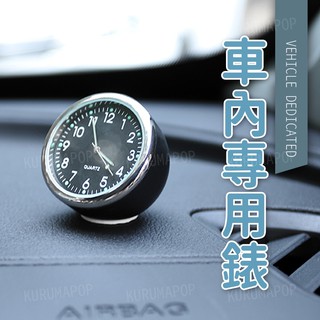 汽車儀表板時鐘擺飾 中控台石英鐘 車用時鐘 汽車溫度計溼度計 汽車內飾用品 車用夜光石英錶