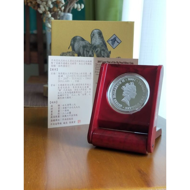 銀幣 紀念幣 2007 豬 中央造幣廠 1oz 999 純銀 [限量]