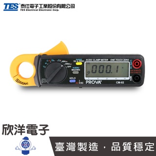 TES 泰仕 數位交直流鉤錶 (CM-02) ACV/DCV/交直流電流/電阻/導通蜂鳴/溫度/電容