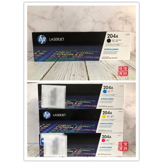高雄佳安資訊HP M154NW/M181FW原廠碳粉匣/CF510A/CF511A/CF512A/CF513A/204A