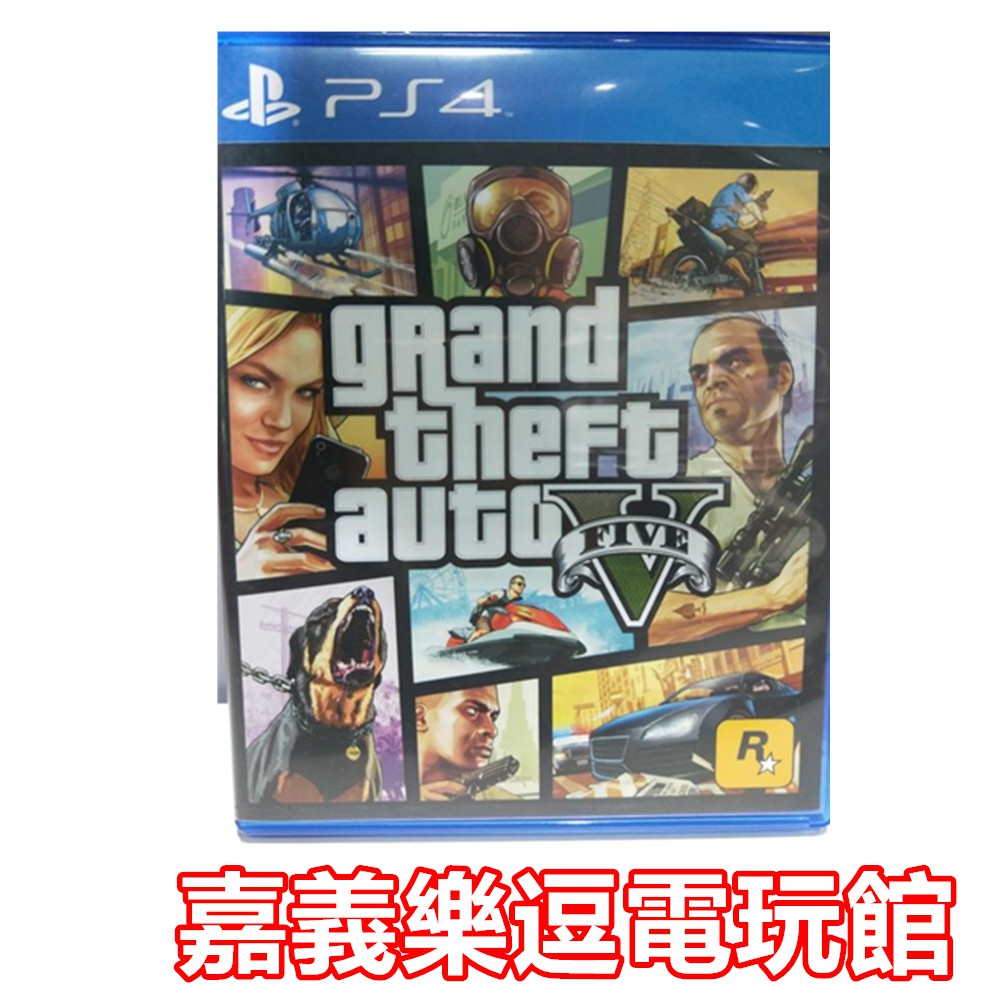 Ps4遊戲片 Ps4 俠盜獵車手5 Gta5 9成新 中文版中古二手 嘉義樂逗電玩館 蝦皮購物