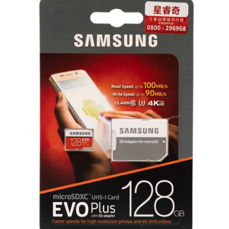 SAMSUNG EVO Plus MicroSD記憶卡 附轉卡 「公司貨」【U1 / 64G/32G】