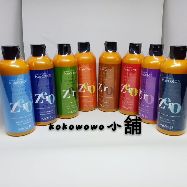 新改版包裝wajass 威傑士zero 極光炫染系列補色洗髮精300ml 公司貨條碼已剪 蝦皮購物