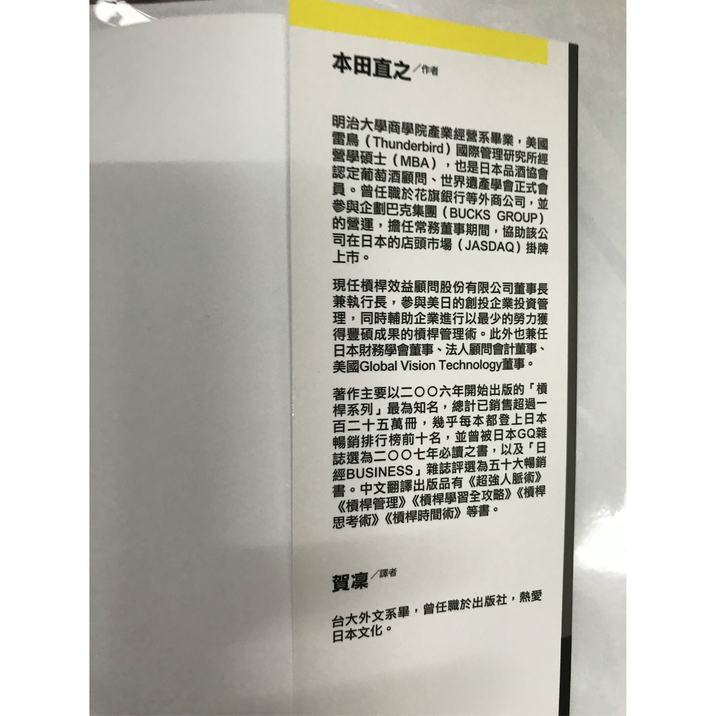 W二手書鋪 不怕作決斷 本田直之 木馬文化 蝦皮購物