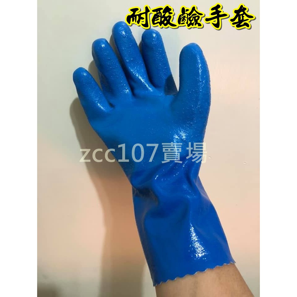 耐酸鹼手套 優惠推薦 2021年11月 蝦皮購物台灣