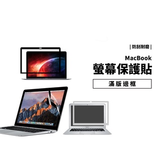 Macbook Air Pro Retina 11/12/13/14/15/16 M2 螢幕保護貼 保護膜 防刮 耐磨