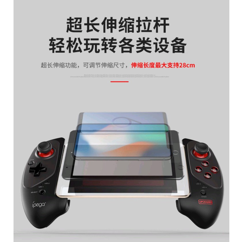 Ipega 90s 拉伸手把洛克人決勝時刻刺激戰場灌籃高手手機平板ipad 下單看說明下板橋超時空 蝦皮購物