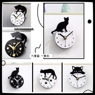 🐈現貨🏡【爬上冰箱上的可愛小貓 靜音冰箱鐘】 磁鐵 時鐘 時間 貓咪 剪影 鍾 擺設 居家 造型 多變 靜音