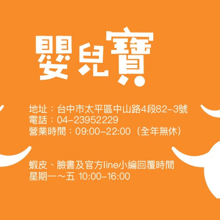 嬰兒寶 購買前請看賣場介紹 線上商店 蝦皮購物