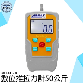 《利器五金》數位推拉力計 500N 拉力試驗機 手持壓力計 測力計 測量儀 DFG50 數顯推拉力計 測試儀