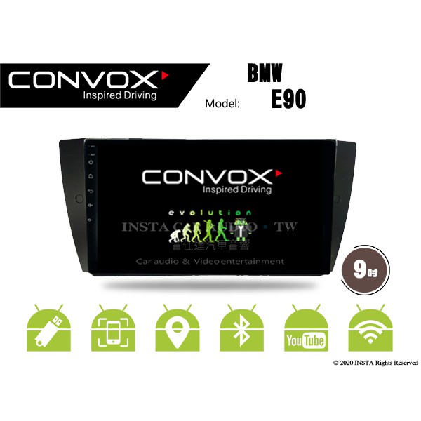 音仕達汽車音響 CONVOX 寶馬 BMW E90 9吋安卓機 8核心 2G+32G 八核心 4G+64G