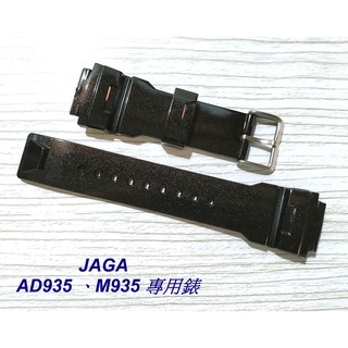 經緯度鐘錶 JAGA原廠 BLINK專用錶帶 保證原廠公司貨 若有不知型號可以看錶頭後蓋 歡迎詢問