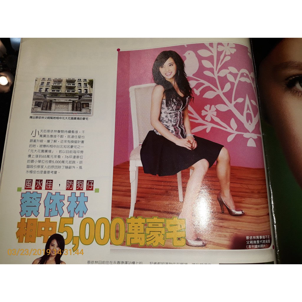 時報周刊ctw No 14 許瑋寗蔡依林邵美琪容祖兒篠原涼子 蝦皮購物