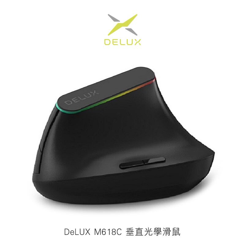 DeLUX M618C 垂直光學滑鼠 輕量版