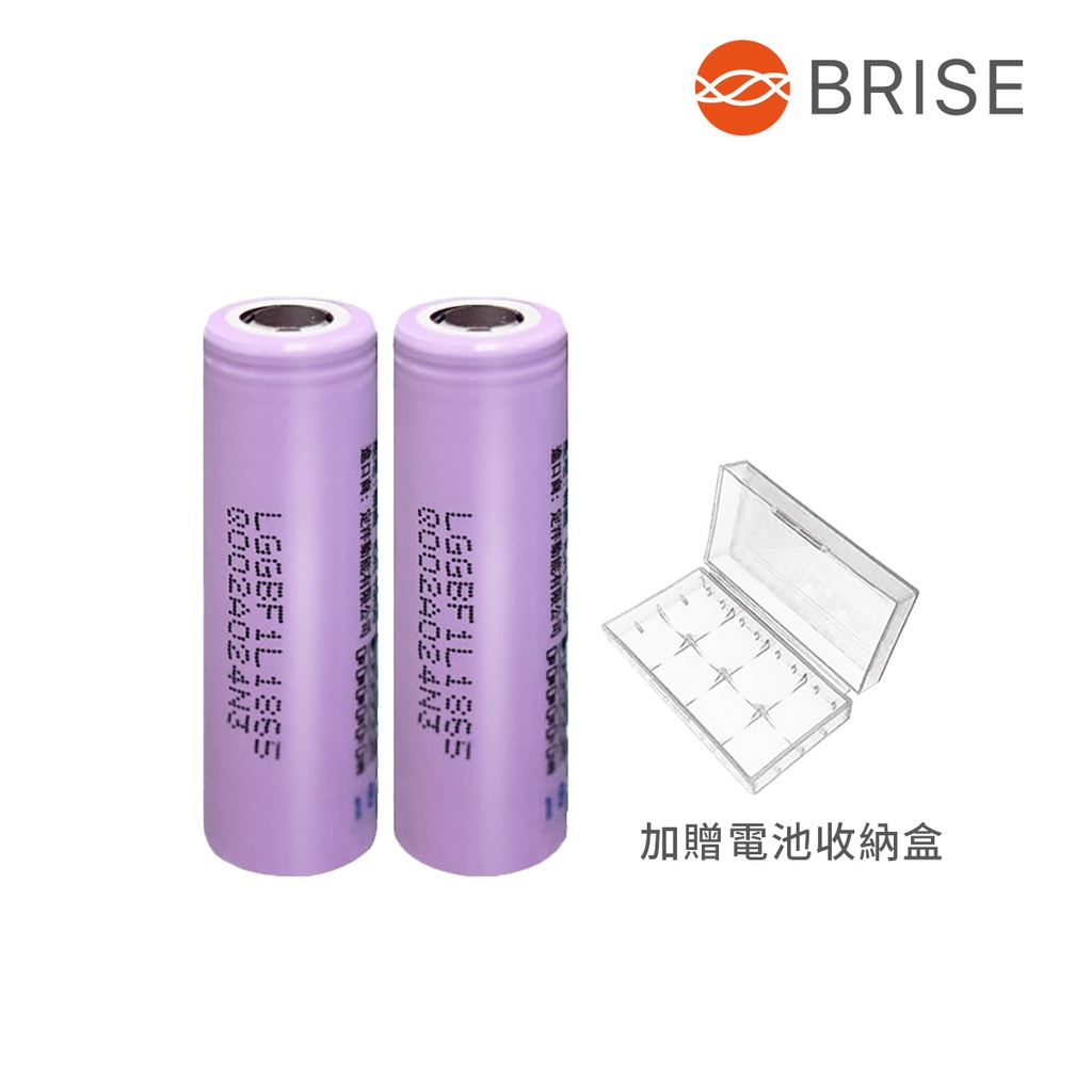BRISE Smini SUVIOS百變抗菌清淨機 - 專用LG18650充電電池(一組兩顆)