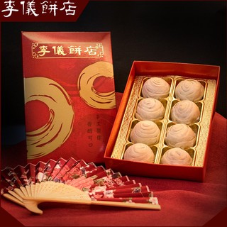 李儀餅店|芋頭酥8粒裝