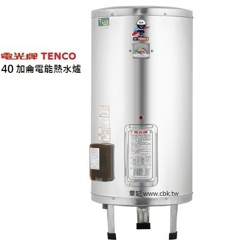 電光牌(TENCO)40加侖電能熱水器 ES-903B040