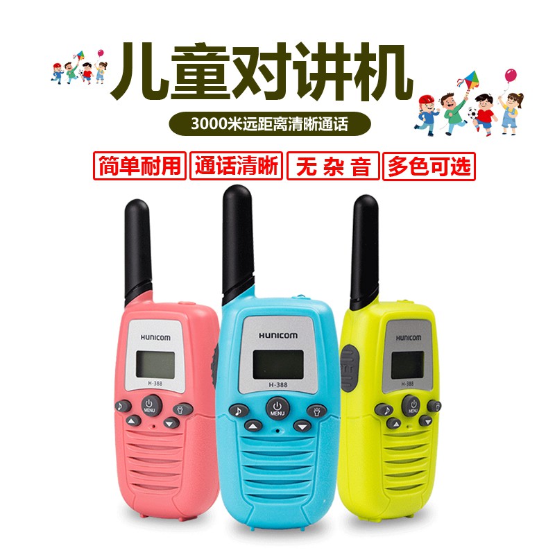 親子對講機 拍賣 評價與ptt熱推商品 21年5月 飛比價格