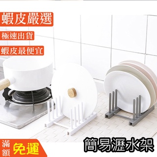 嘉義出貨 {臺灣收納王} 碗筷瀝水架 碗碟收納 整理架 瀝水 置物架 廚房置物架