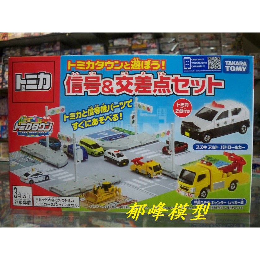 郁峰模型 ~ TAKARA TOMY ~ Tomica 路口地圖車輛組 ( TM89915 ) 內附 2台小車