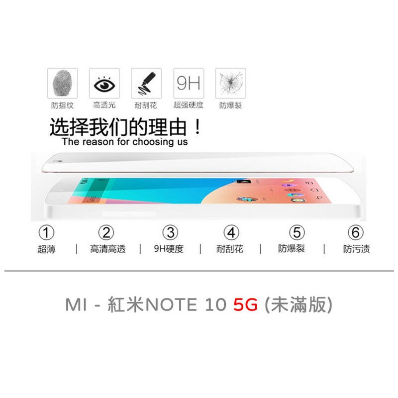 MI 紅米NOTE10 5G 未滿版 半版 不滿版 非滿版 玻璃貼 鋼化膜 保護貼 9H 2.5D