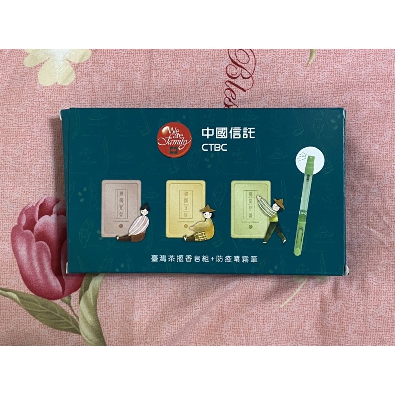 台灣茶摳香皂組+防疫噴霧筆 香皂80g*3入 中國信託2021股東會紀念品