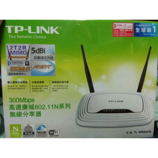 TP-LINK型號TL-WR841N無限分享器