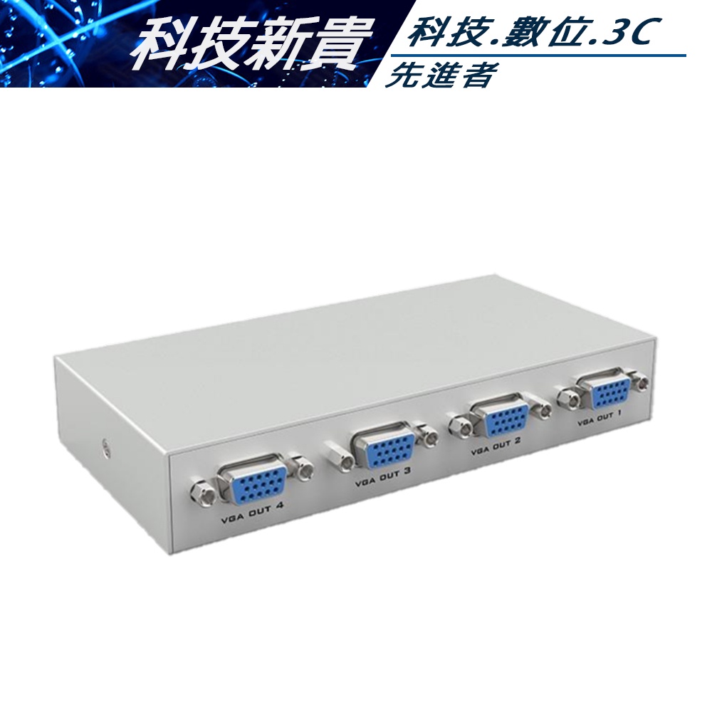 MT-1504k VGA 分配器 D-sub 一進四出 分屏器 1分4 電腦 同步顯示 四螢幕 1502【科技新貴】