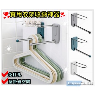 **I-Stage流行館** 實用衣架收納神器 衣架壁掛收納架 收納架 免打釘 衣架收納架 壁掛架