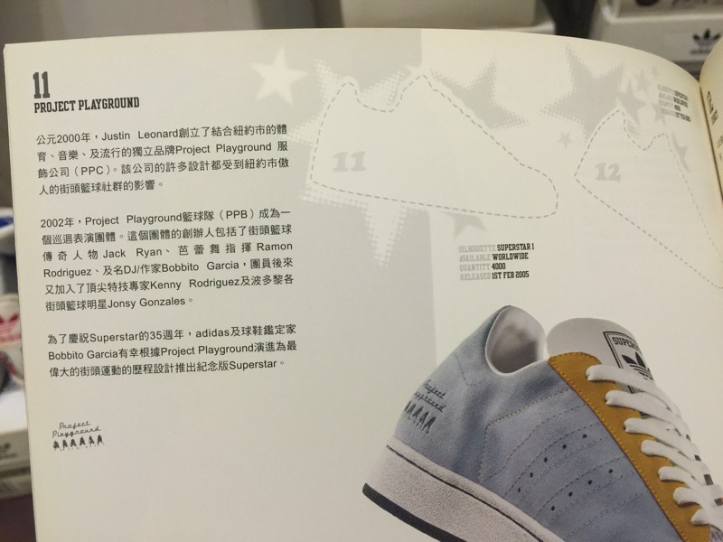 project playground x adidas superstar