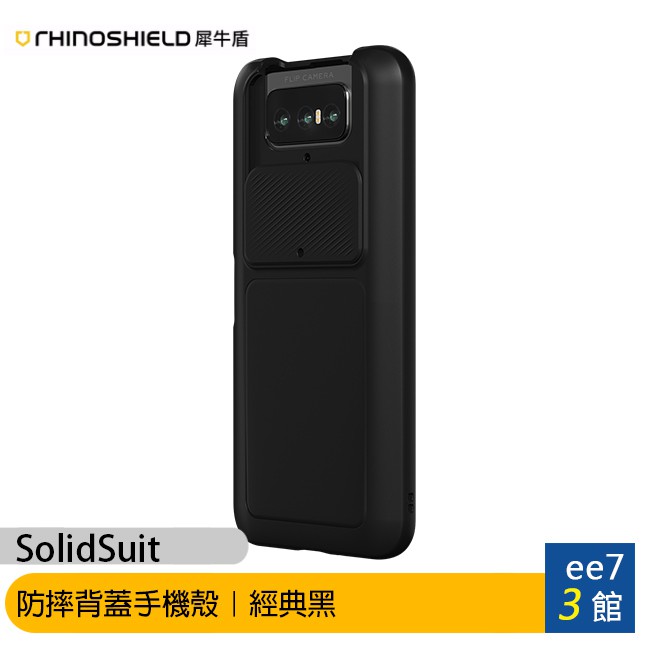 Zenfone 3 犀牛盾的價格推薦 2021年12月 比價比個夠biggo