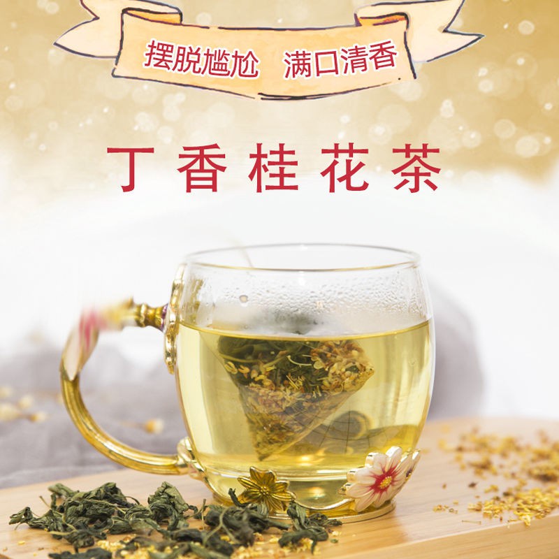 桂花茶包 Ptt Dcard討論與高評價網拍商品 21年9月 飛比價格