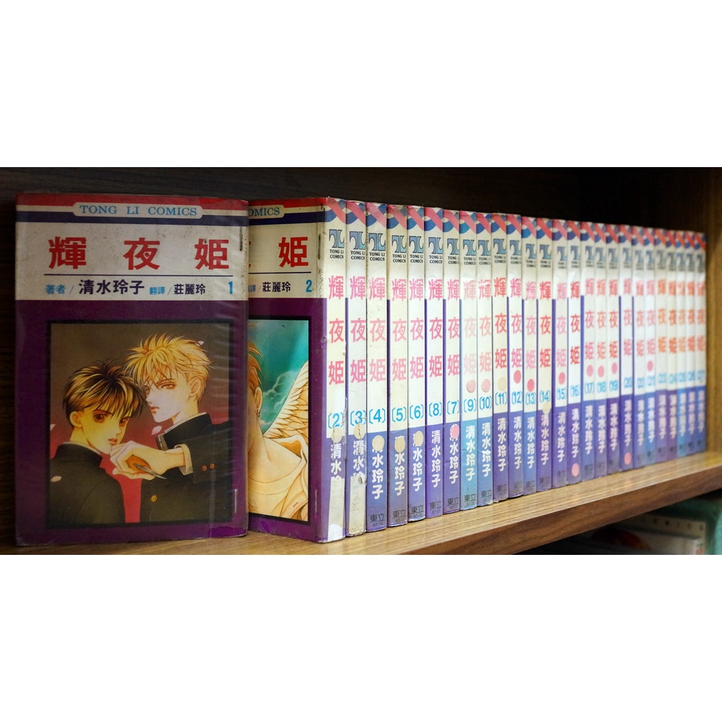 輝夜姬1-27完 清水玲子【霸氣貓漫畫小說旗艦店】【現貨】無章釘、有章釘