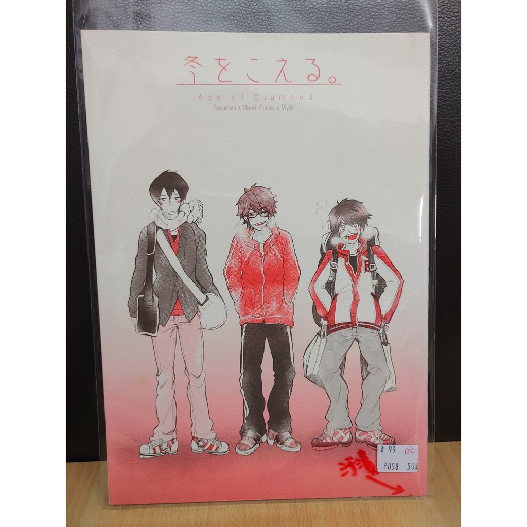 御幸一也的價格推薦 21年12月 比價比個夠biggo
