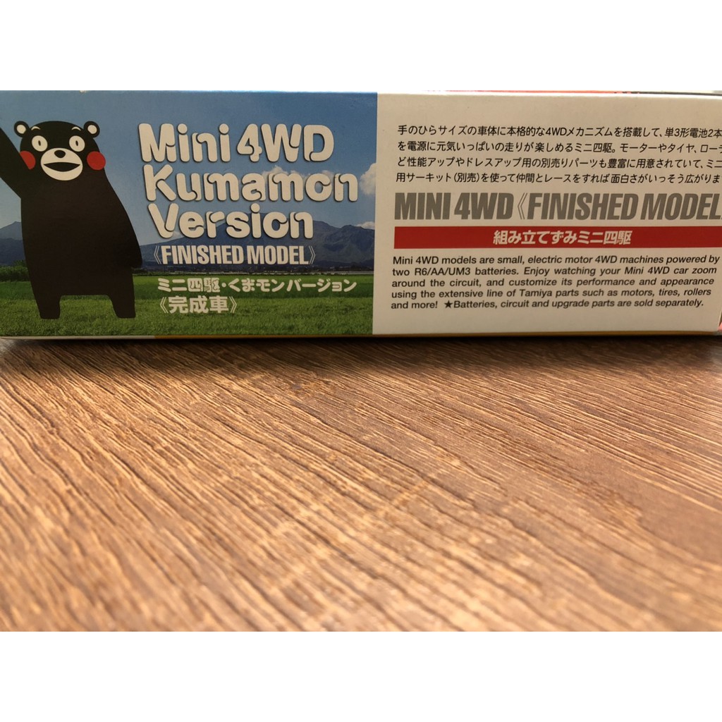Tamiya 熊本熊四驅車完成車限定版迷你四驅 蝦皮購物