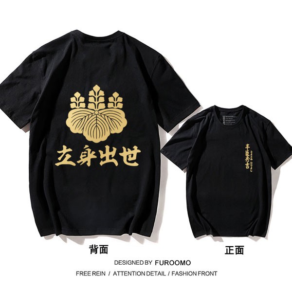 現貨 火爆熱銷豐臣秀吉周邊日本戰國t恤短袖衣服德川家康織田信長戰國三杰 蝦皮購物