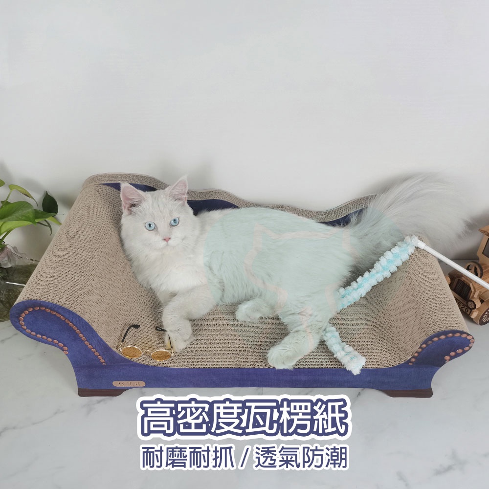 🔥台灣出貨🔥貴妃貓抓椅 沙發貓抓板 超大 可抓可躺