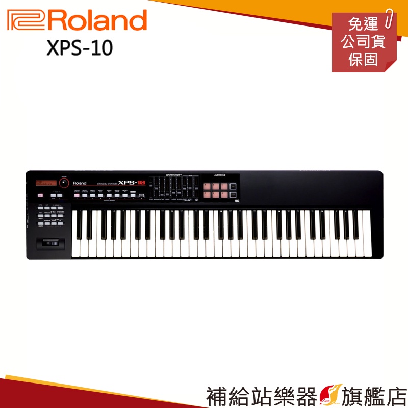 【滿額免運】Roland XPS-10 XPS10 羅蘭 合成器